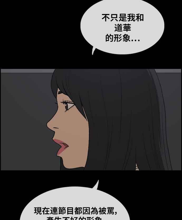[第297话] 偶像生存节目(11)97