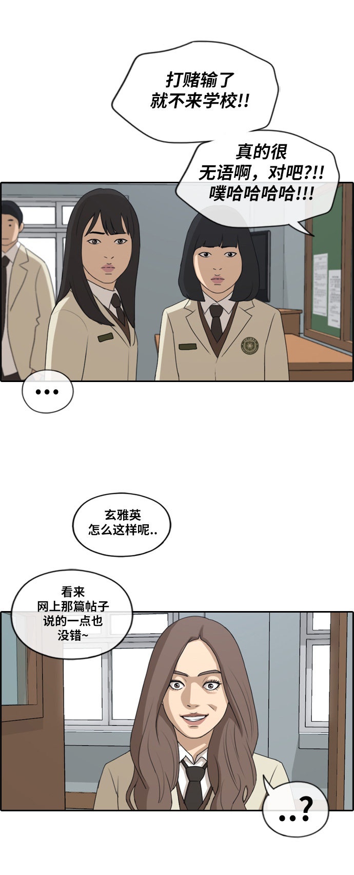 [第184话] 半决赛结果14