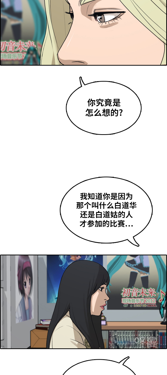 [第295话] 偶像选秀节目（9）39