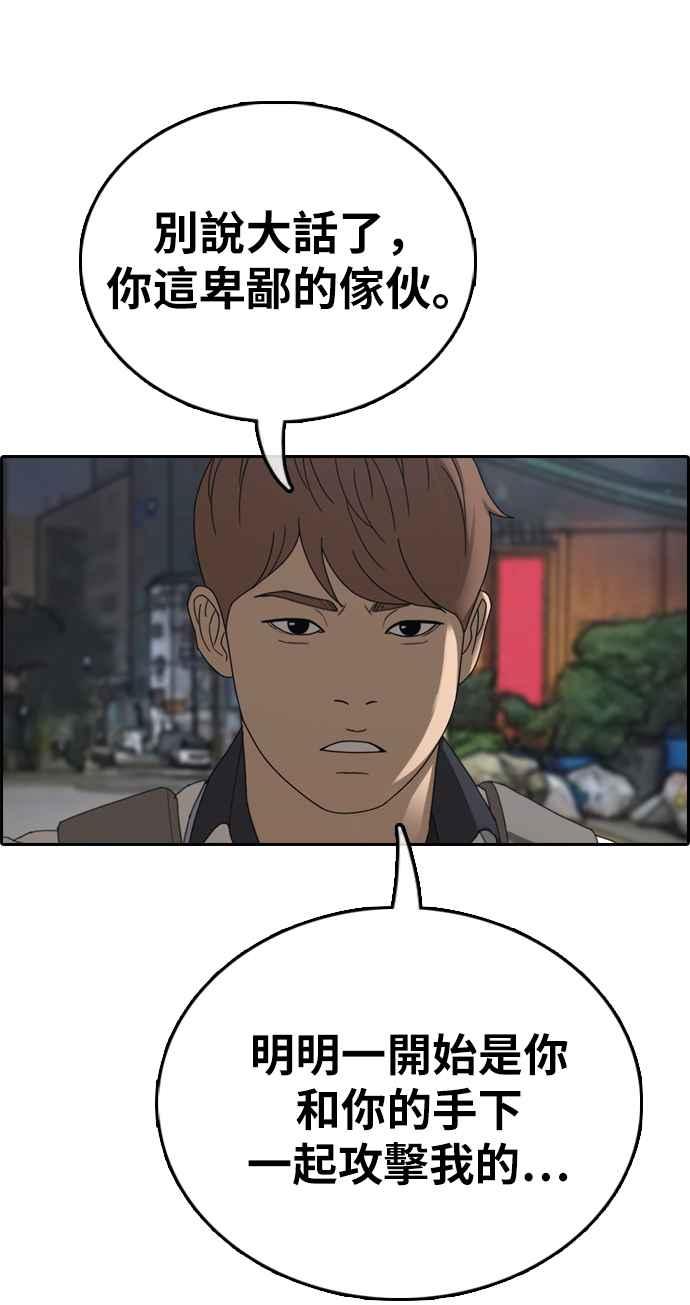[第395话] 拳击俱乐部(2)22