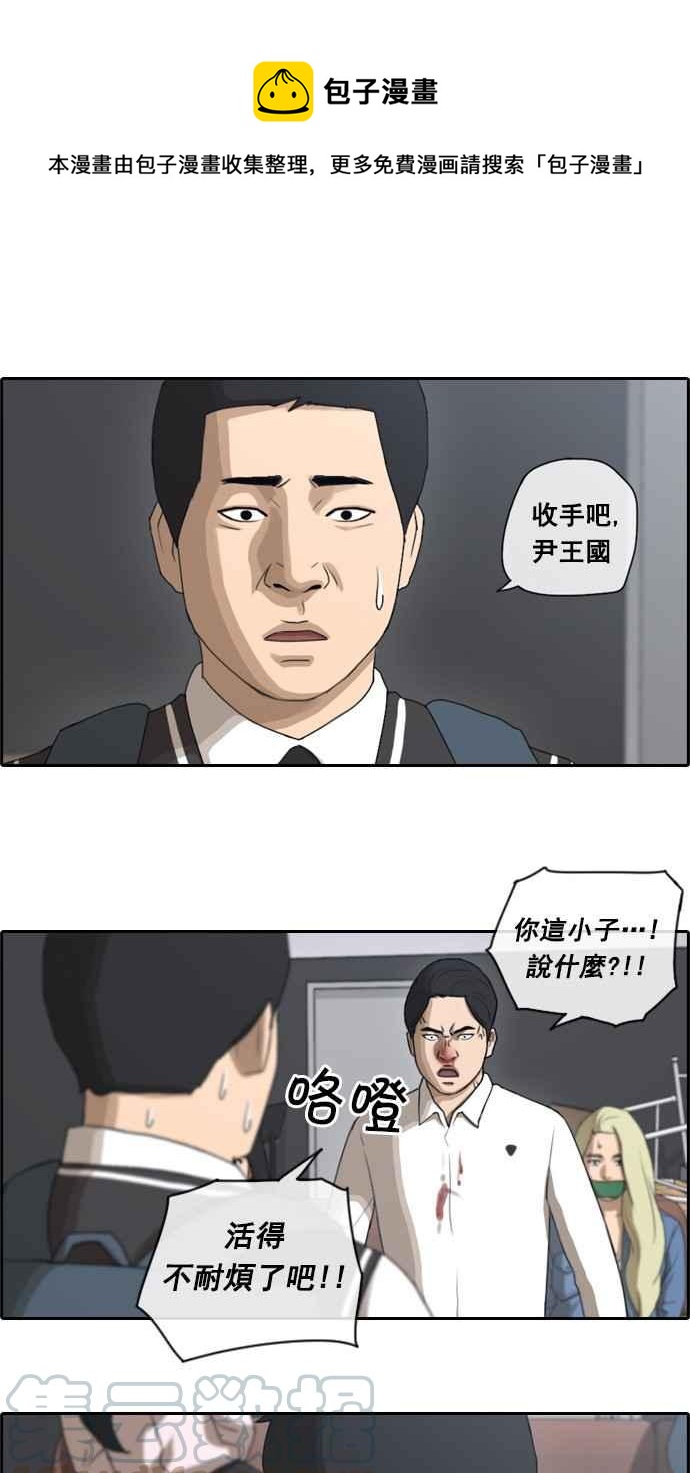 [第56话] 王国的没落18