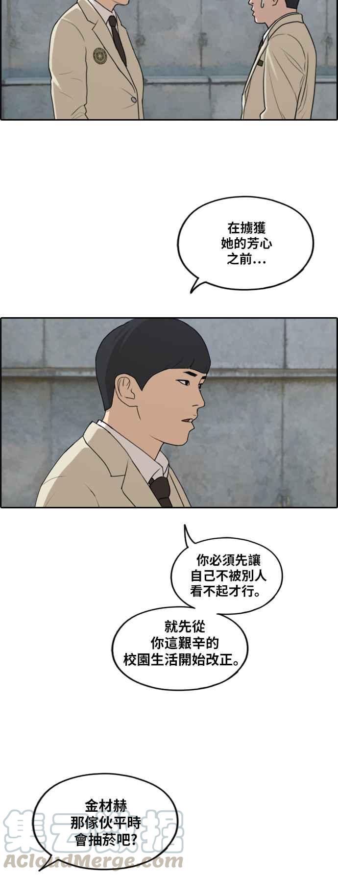 [第283话] 学生会 (1)44