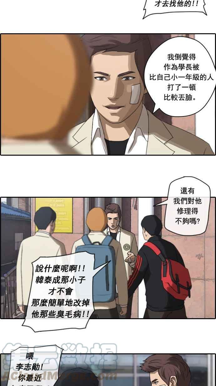 [第19话] 池多惠的命令(2)3