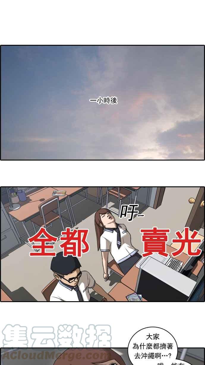 [第70话] 失恋的姜珠熙 (2)6