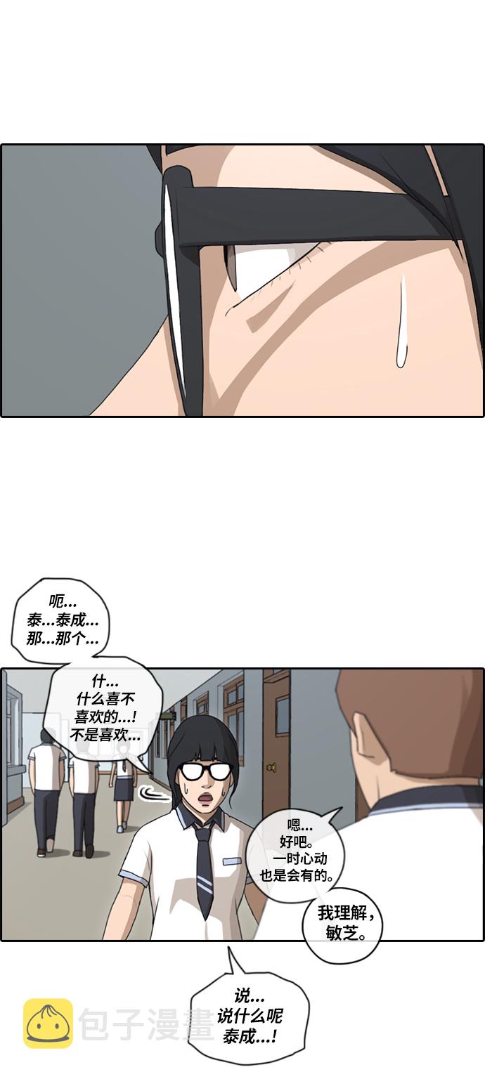 [第91话] 某三年级前辈19