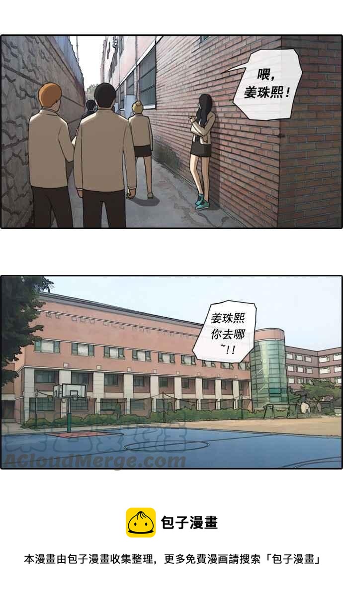 [第27话] 姜珠熙33