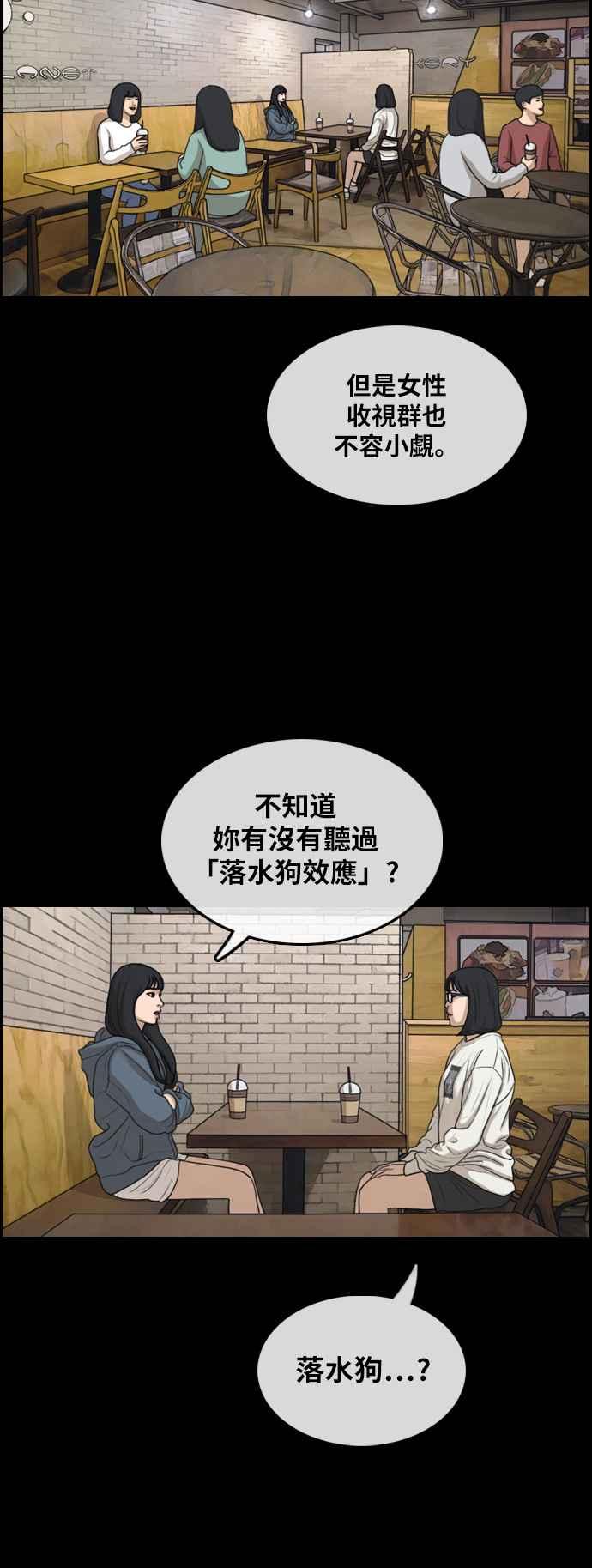 [第289话] 偶像生存节目(3)37