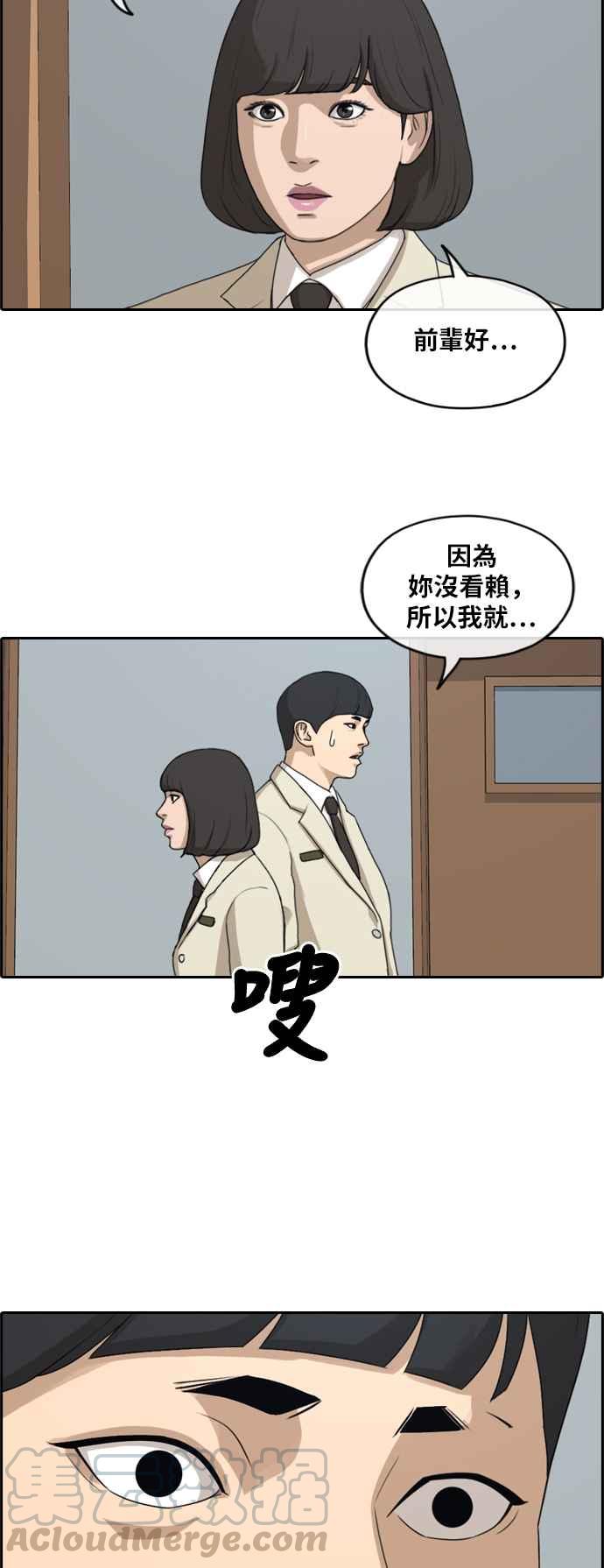 [第262话] 道峰山国中的故事(1)3
