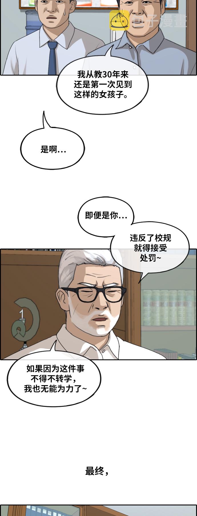 [第250话] 女生打架（2）22