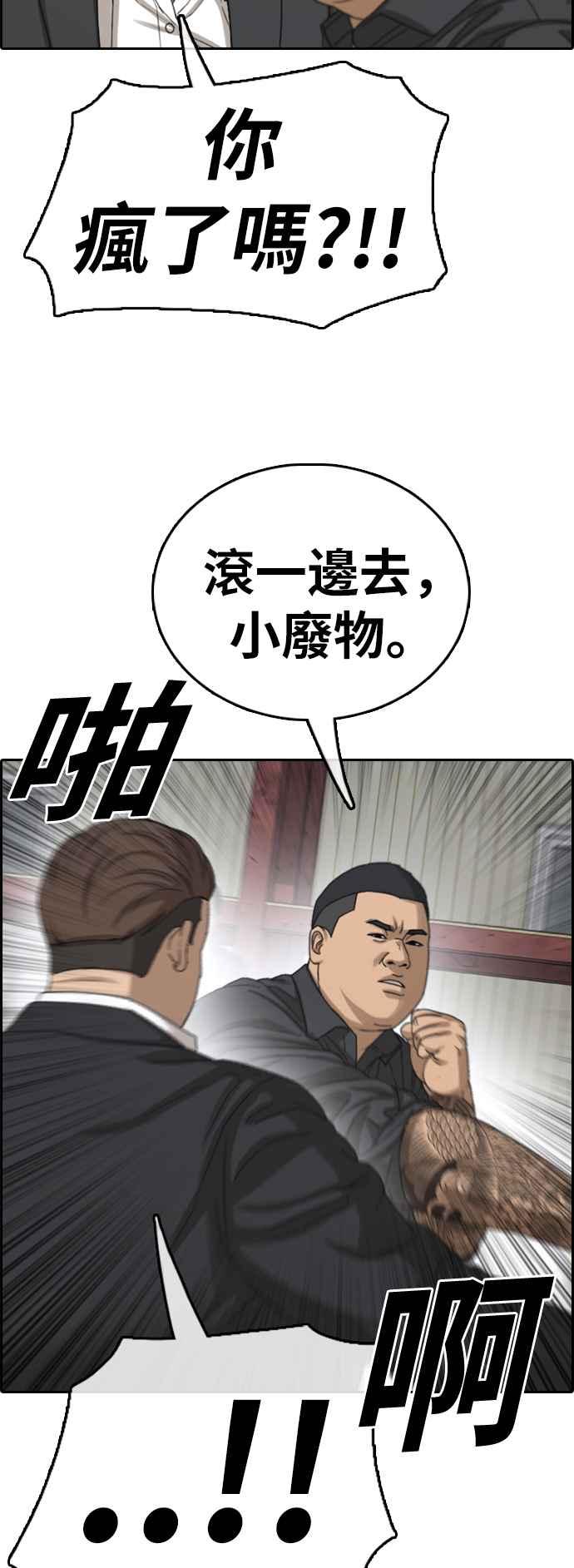 [第385话] 泰俊集团(5)7