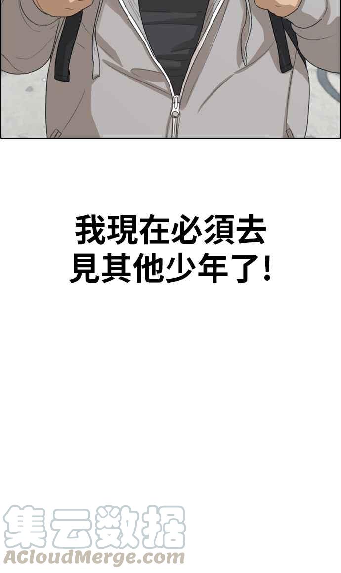 [第322话] 特重量级东猪 (4)44