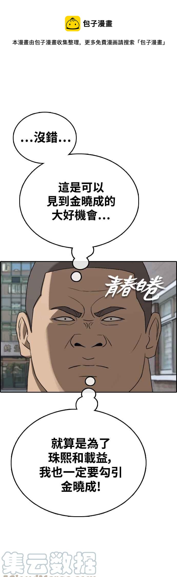 [第426话] 错综复杂的原因(4)0
