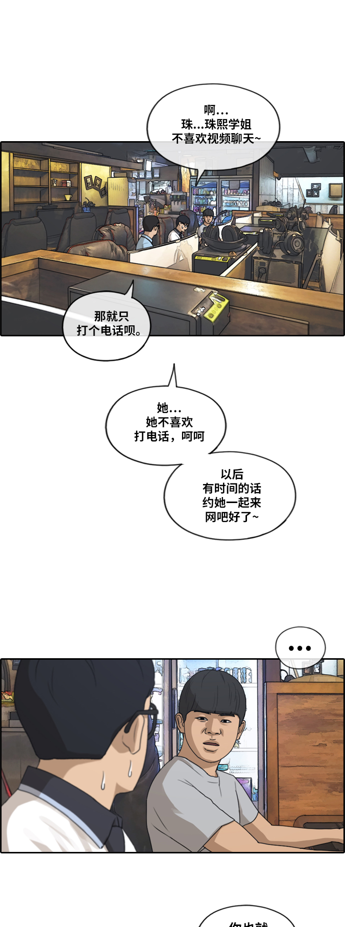 [第214话] 新人演员的嫉妒（2）31