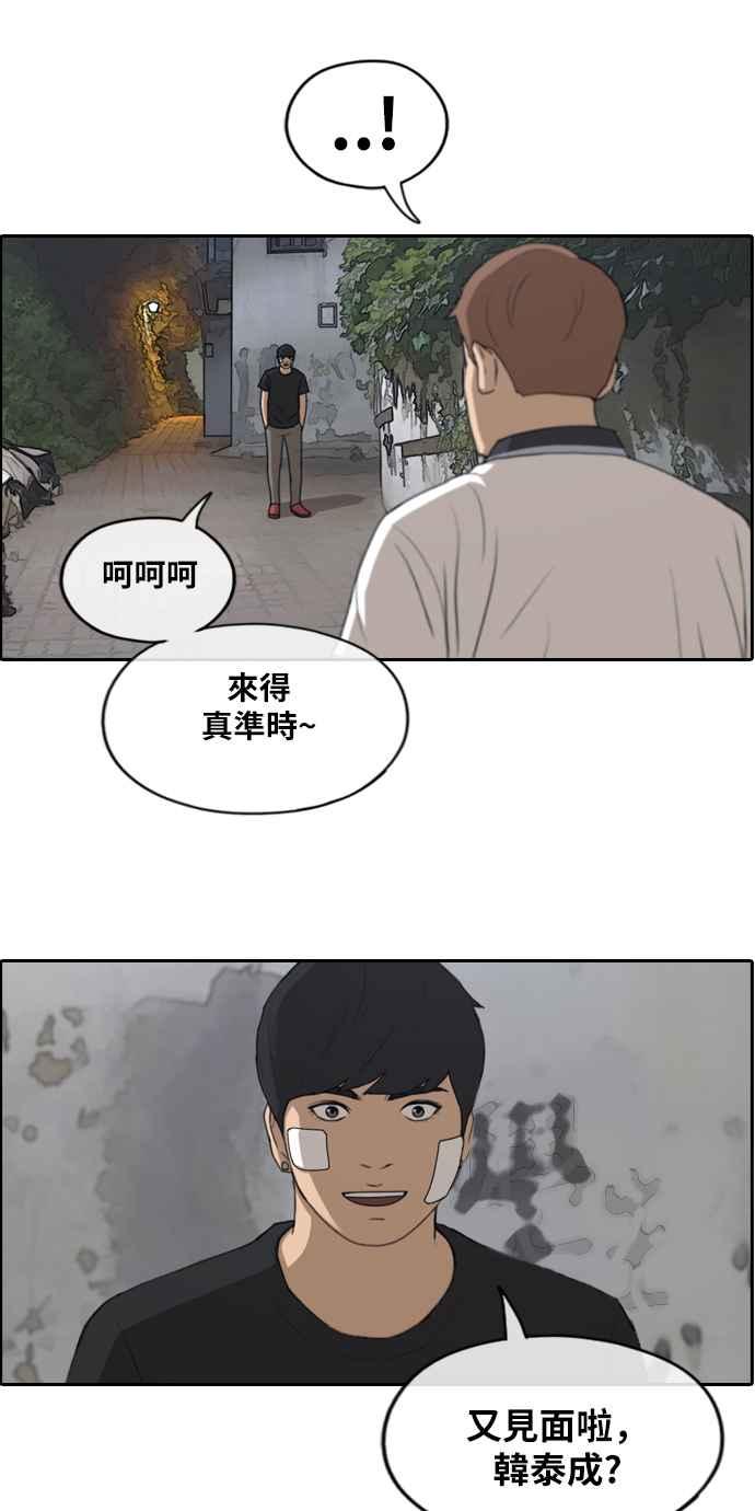 [第241话] 混混联盟 (1)1