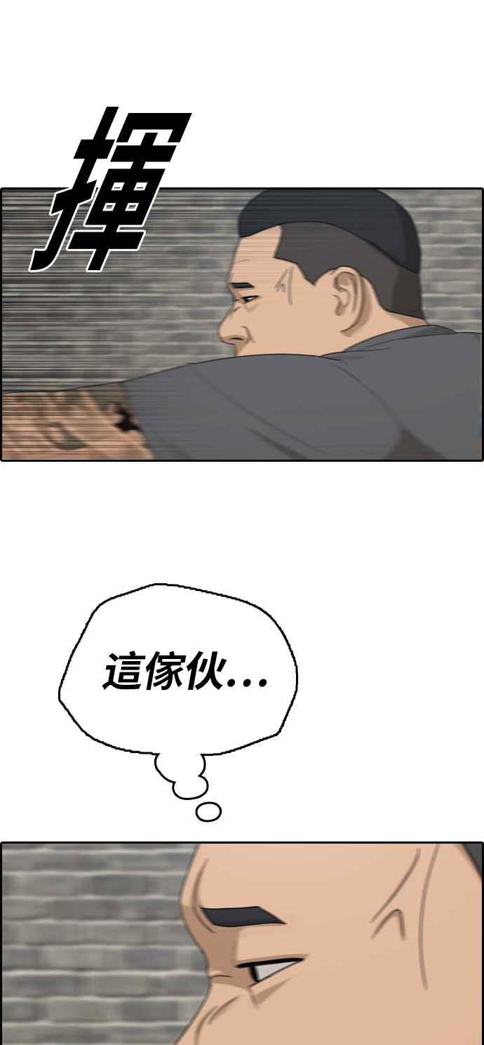 [第311话] 挖角提议 (2)50