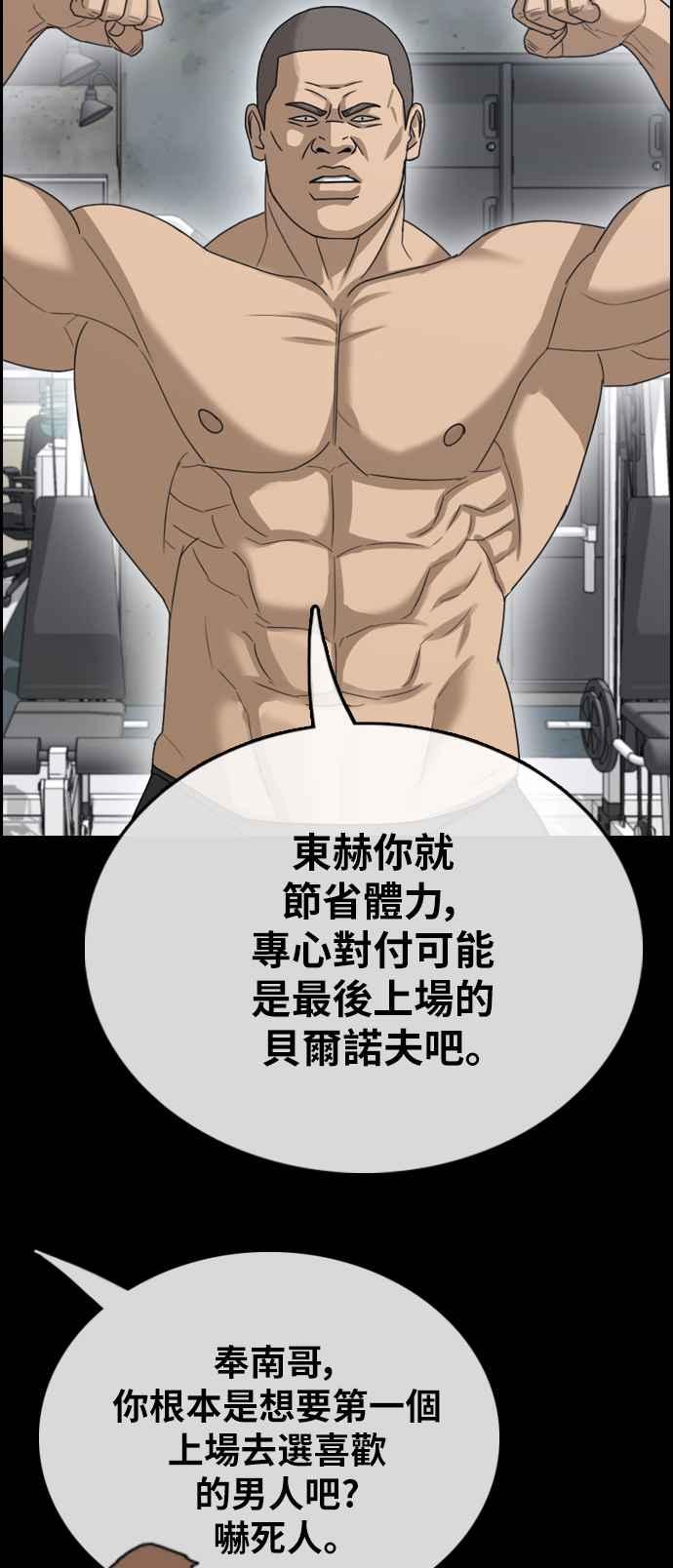 [第401话] 拳击俱乐部(8)14