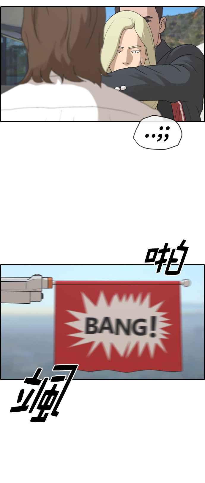 [第209话] 协商与拯救74