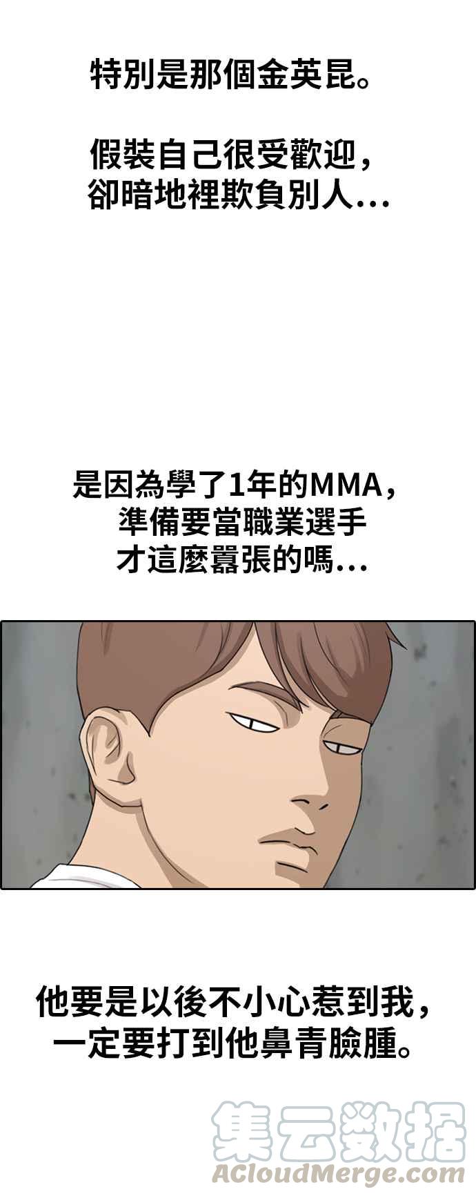 [第322话] 特重量级东猪 (4)72
