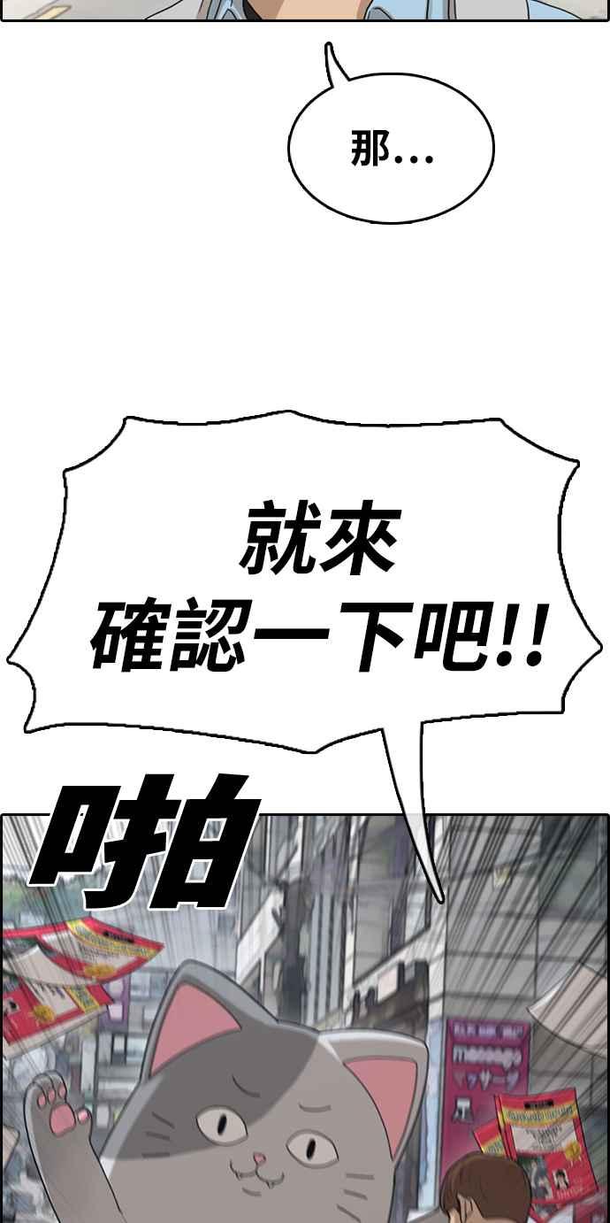 [第307话] 敏芝的生日礼物(2)3