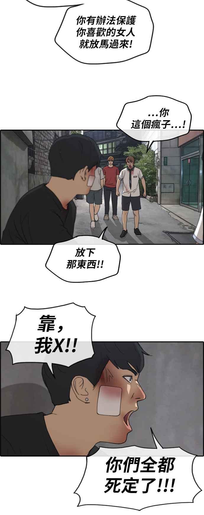 [第244话] 混混联盟 (4)38