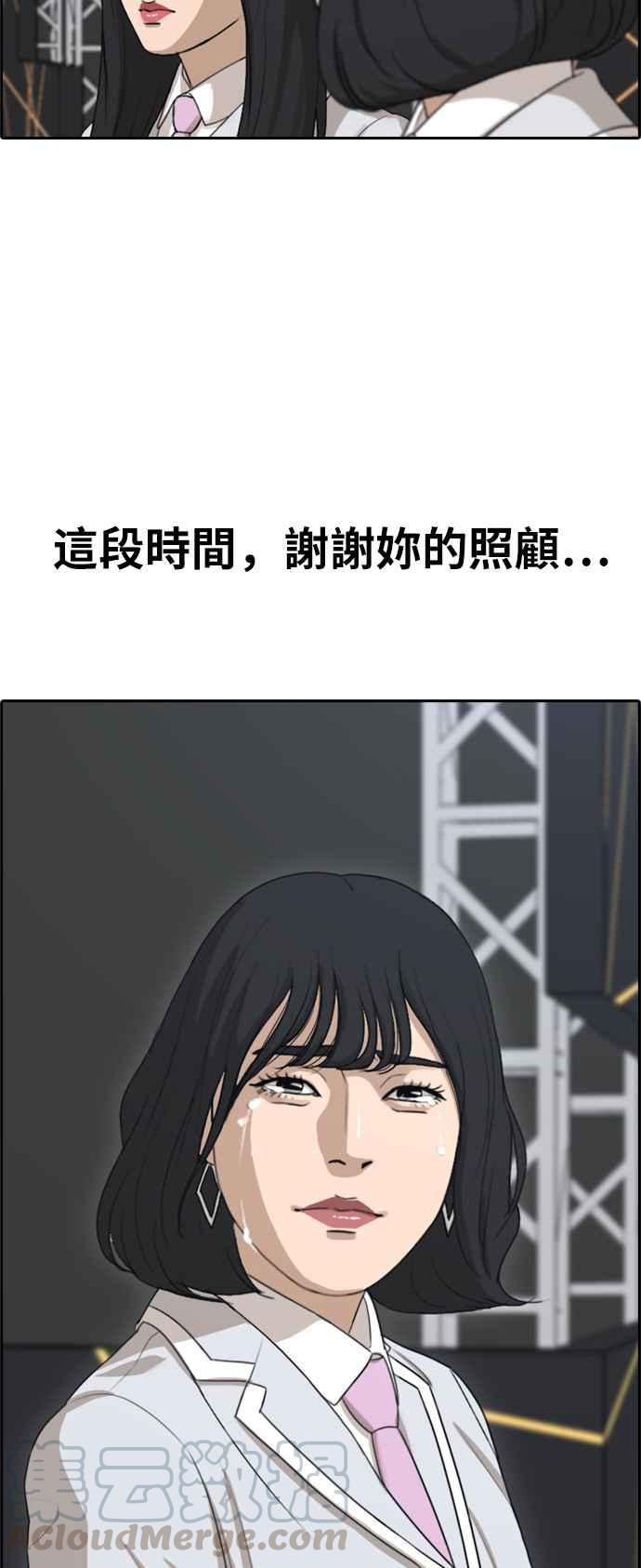 [第298话] 偶像生存节目(12)48