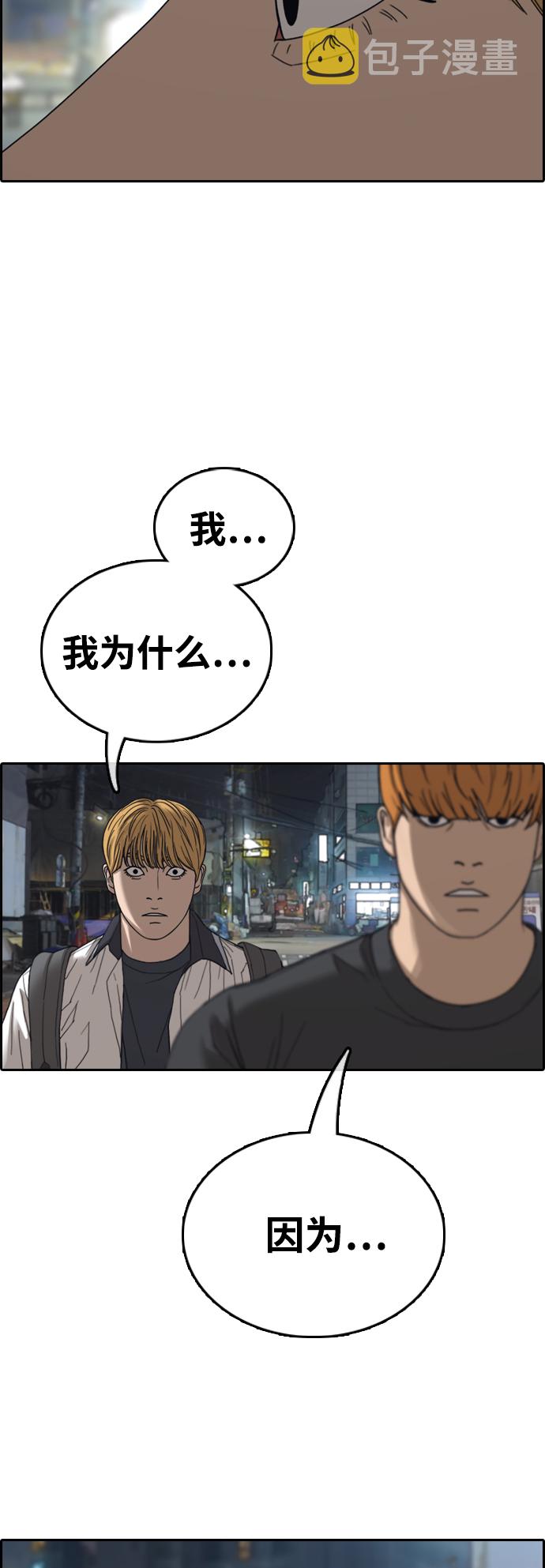 [第414话] 喜欢具夏林的男生们（2）2