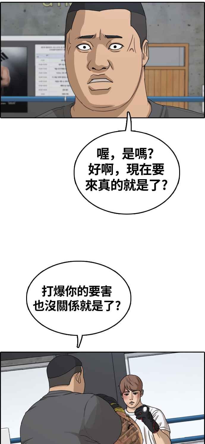 [第311话] 挖角提议 (2)41