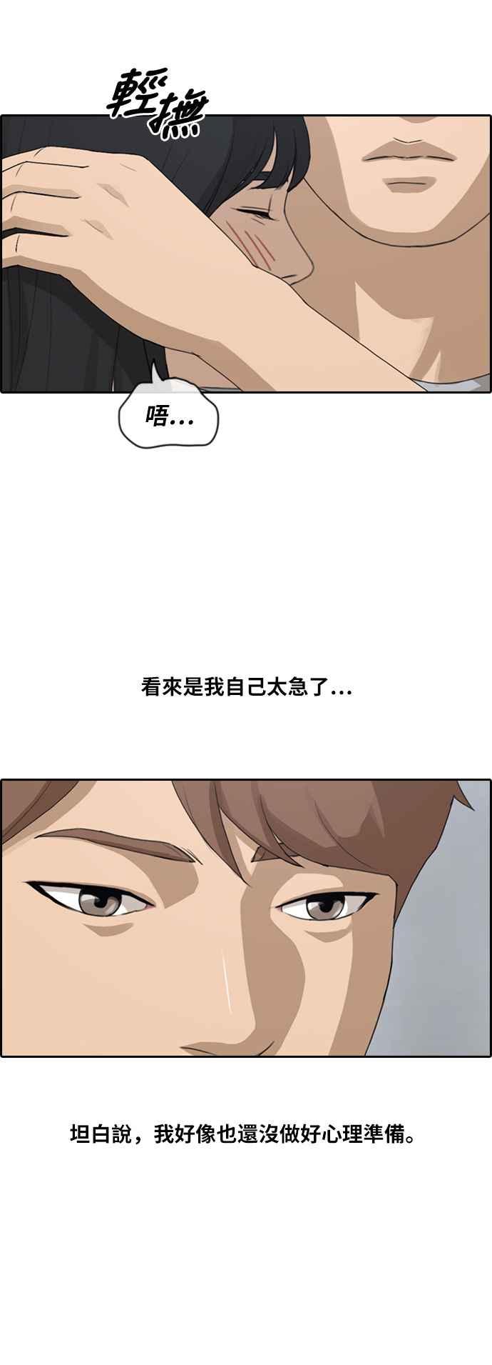[第233话] 仲夏夜的镜浦台 (6)16