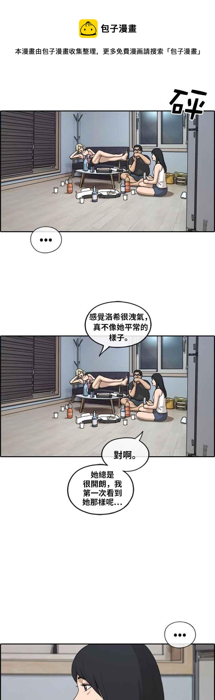 [第231话] 仲夏夜的镜浦台 (4)20