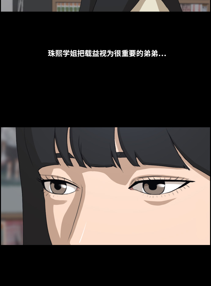 [第217话] 洛熙背後的故事（1）62