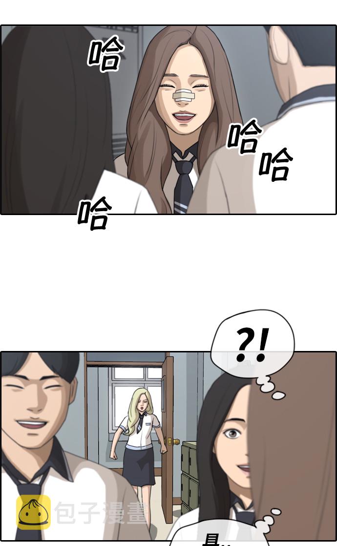 [第112话] 把全校学生都变成了敌人20