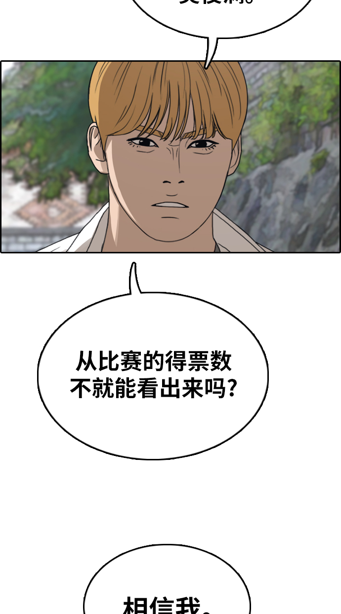[第334话] 第二次高中漫画16强之战（1）28