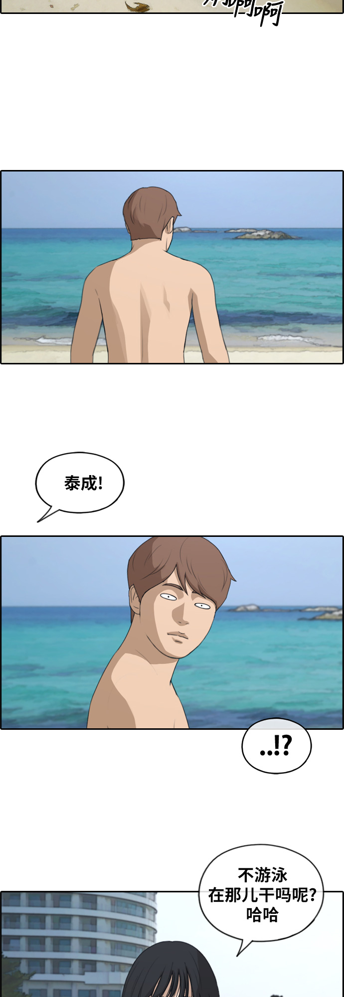 [第230话] 夏夜的镜浦台（3）8