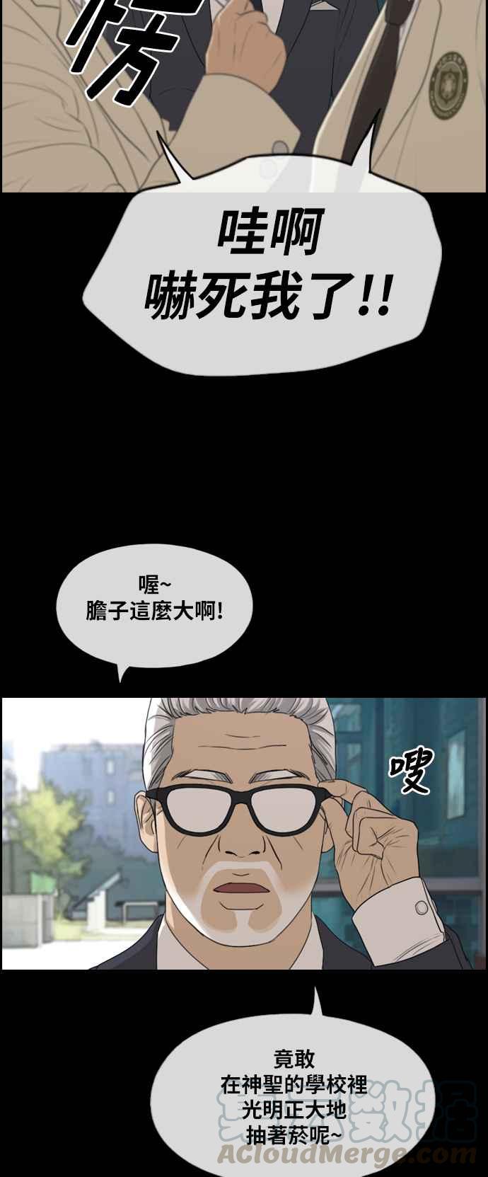 [第283话] 学生会 (1)24