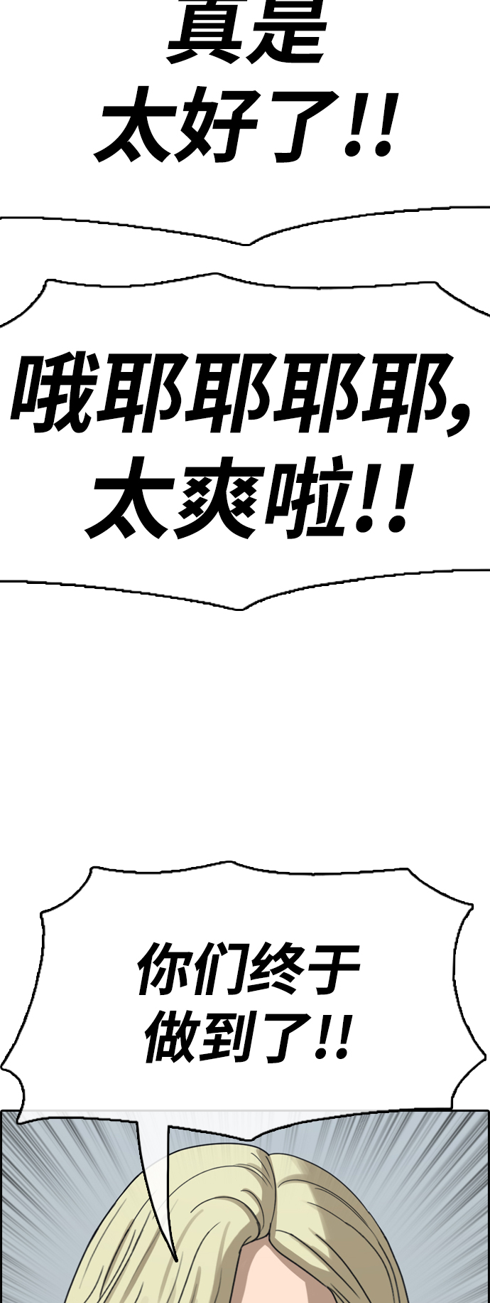 [第441话] 赌上人生的挑战（3）61