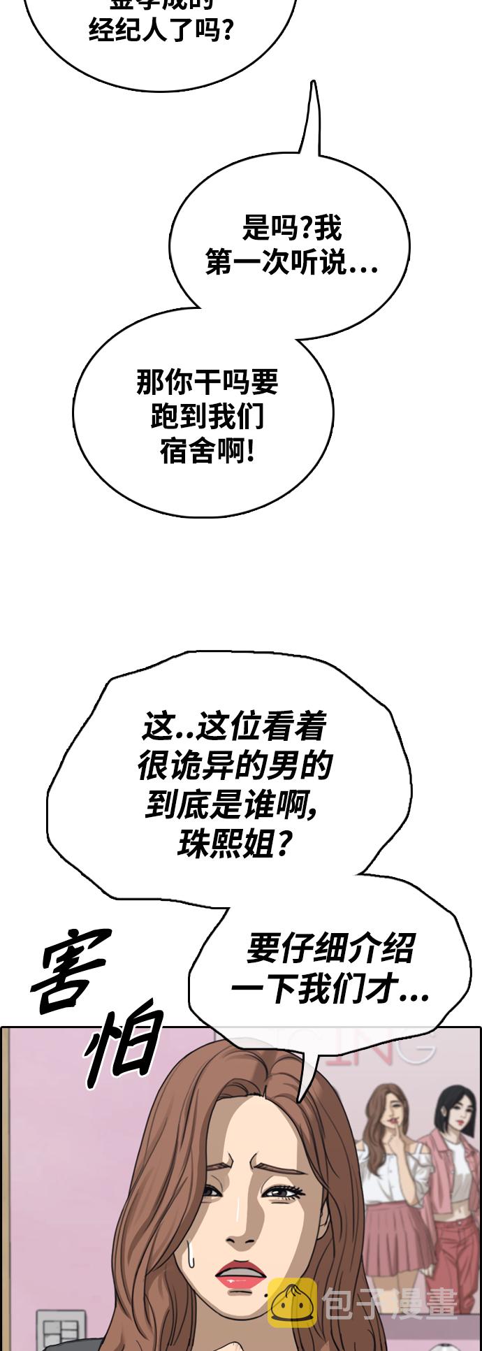 [第434话] 复合（4）18