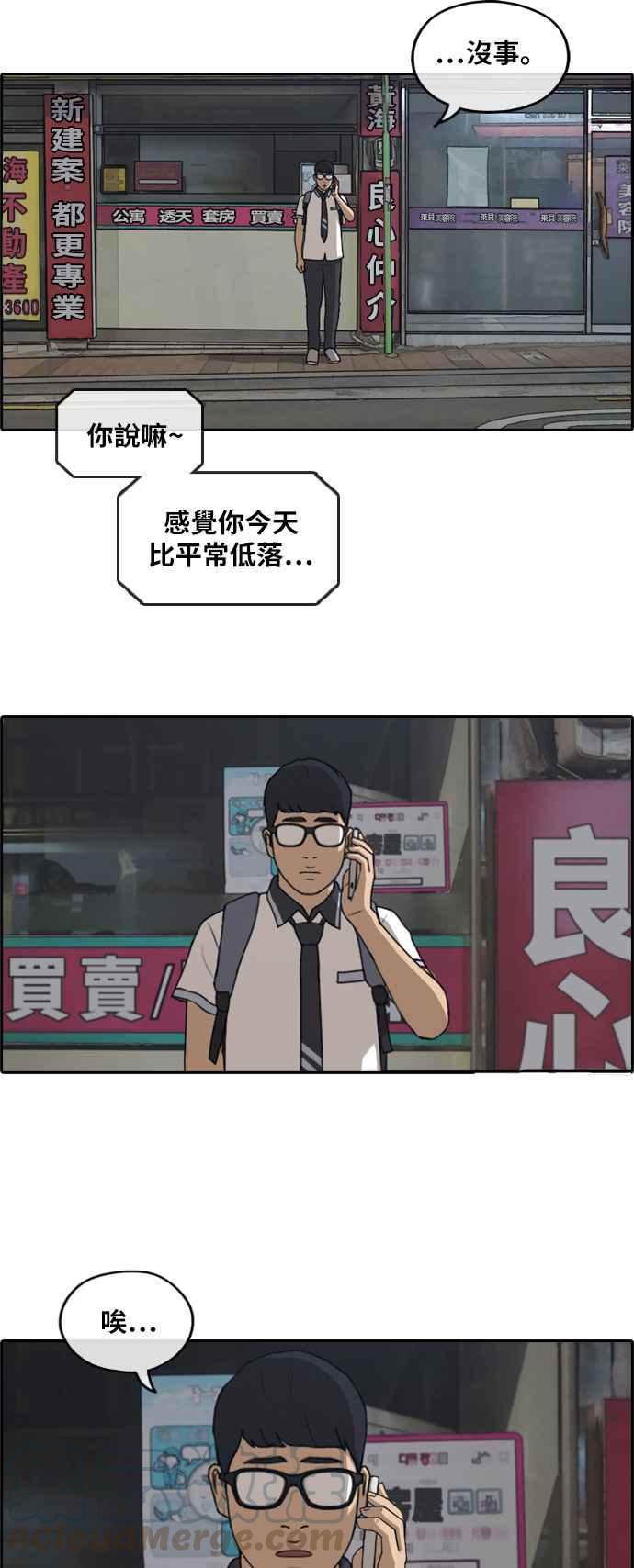 [第239话] 任载益的苦难 (1)21