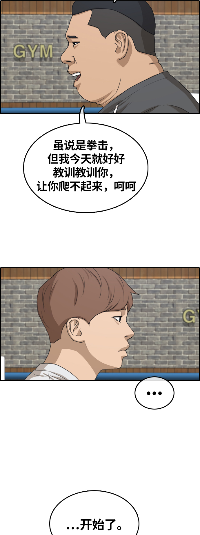 [第311话] 来自黑帮的邀请（2）9