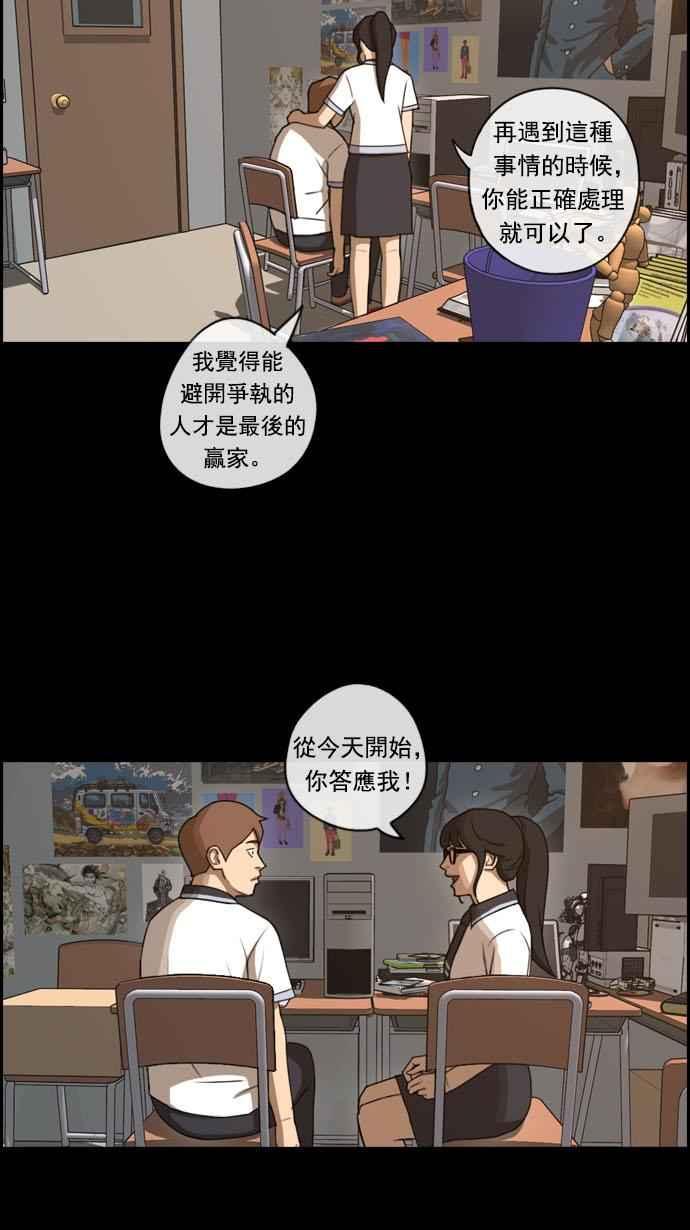 [第73话] 找回东西26