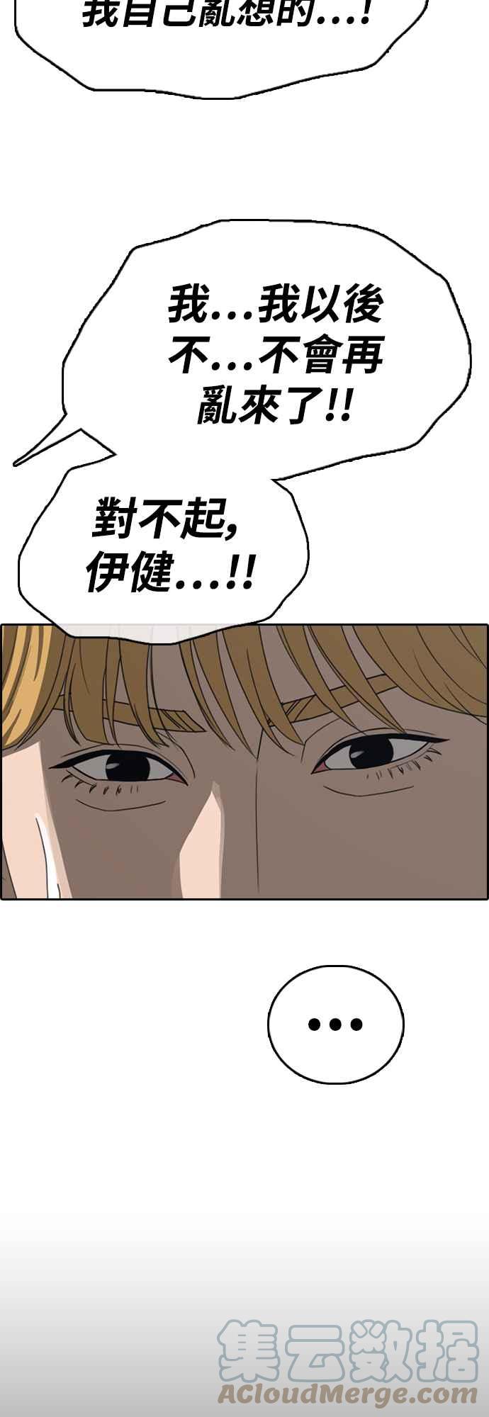 [第415话] 喜欢具夏林的人(3)30