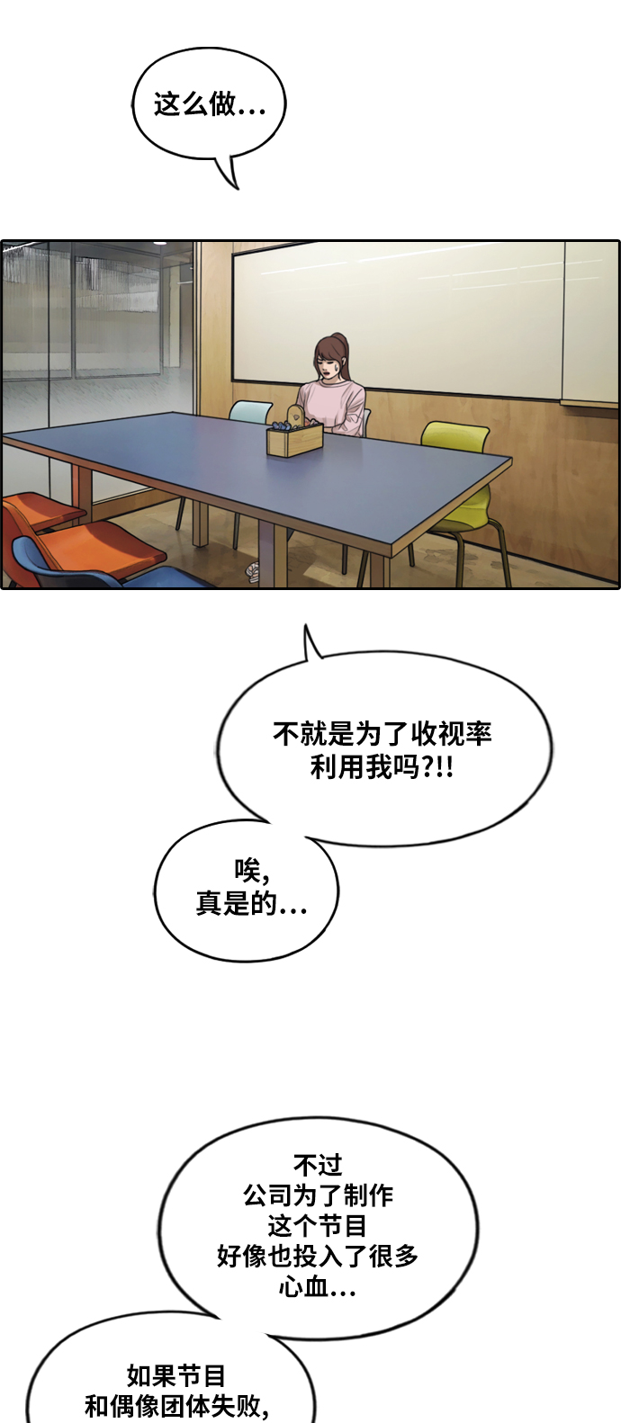 [第286话] 敏芝的复仇法37