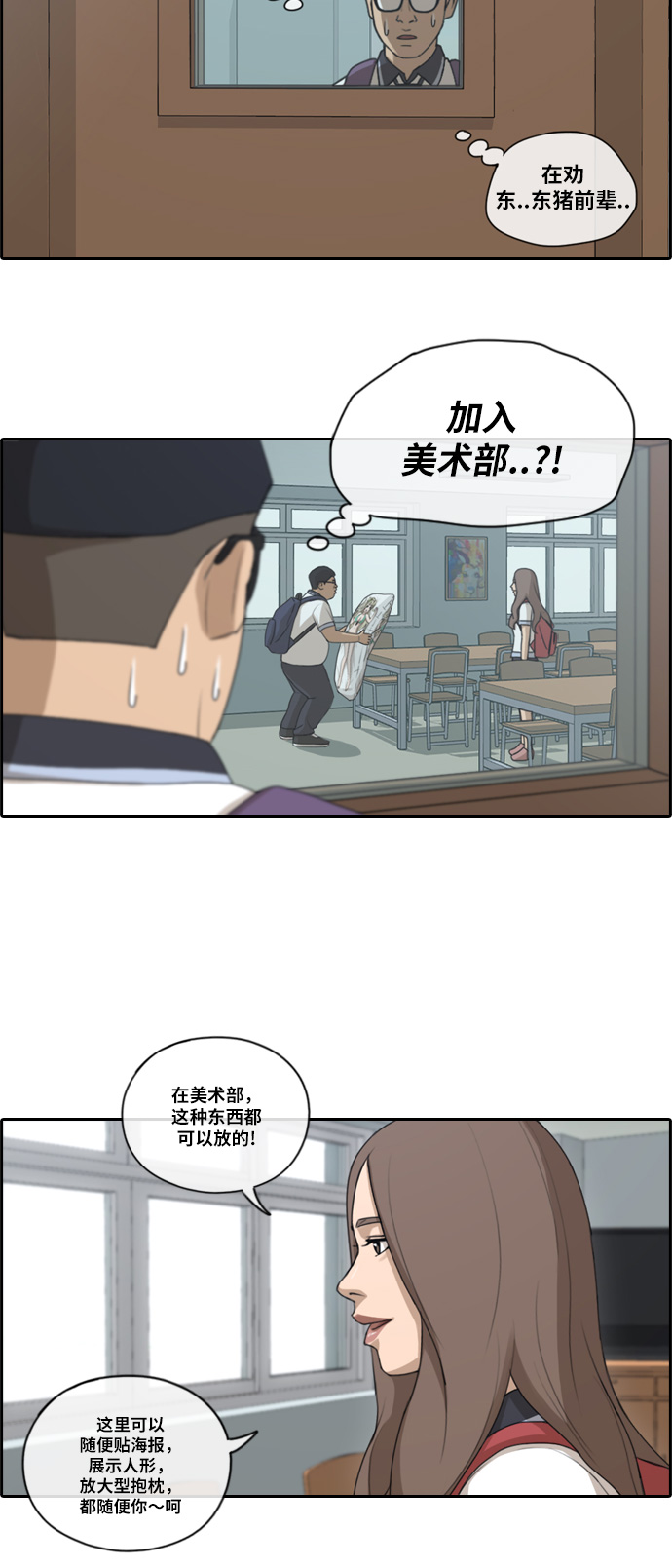 [第101话] 引诱东猪16