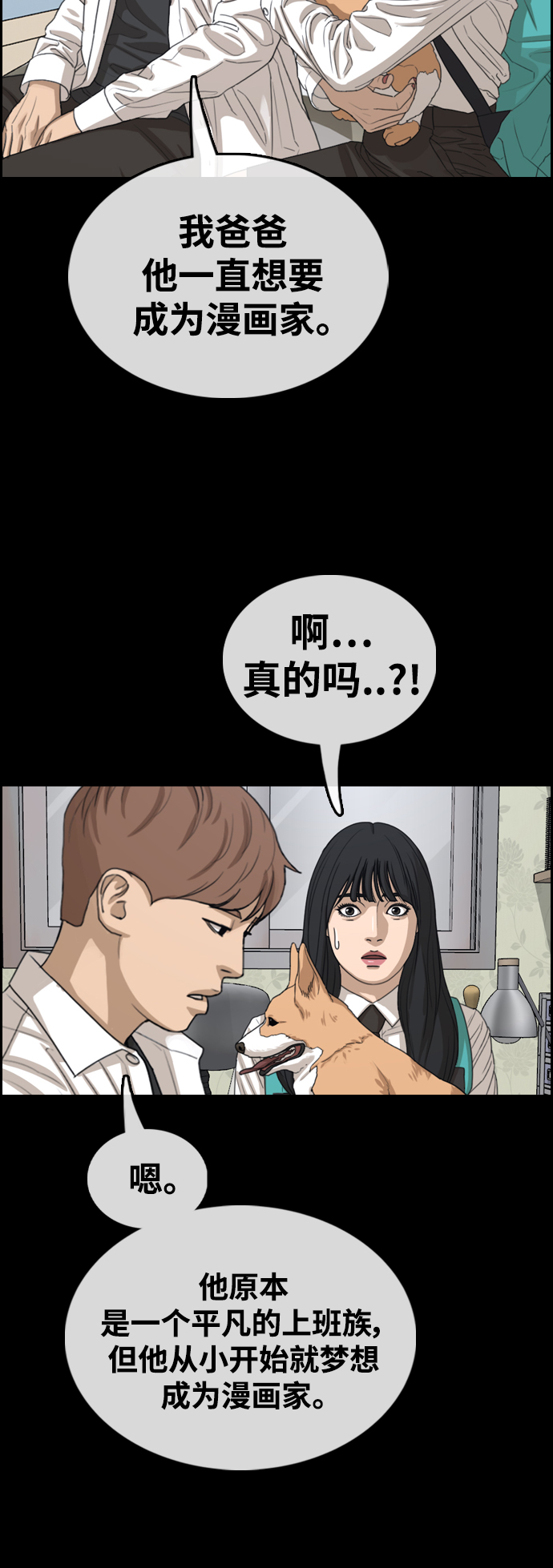 [第451话] 金安德列（1）25