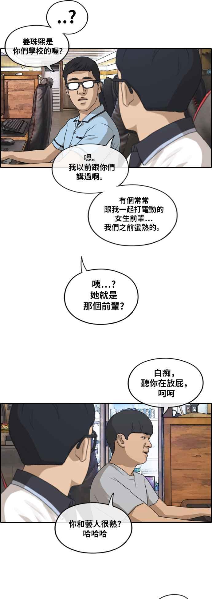 [第214话] 新人演员的醋意 (2)22