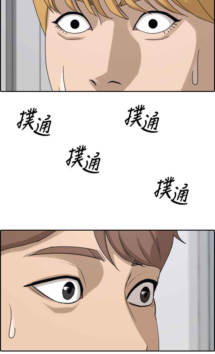 [第337话] 张奉南的诡计(7)91