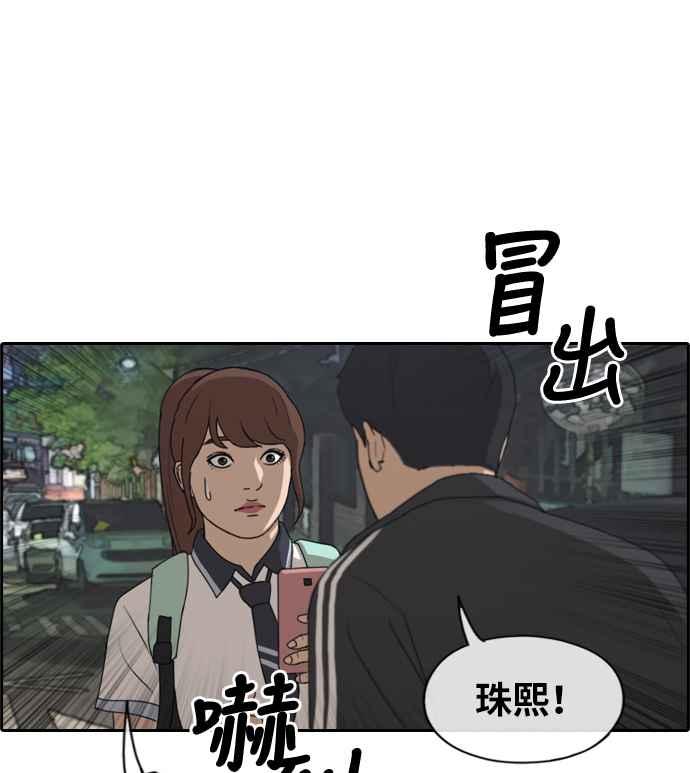[第219话] 危险的前男友 (1)43