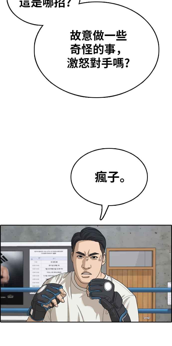 [第323话] 特重量级东猪 (5)29