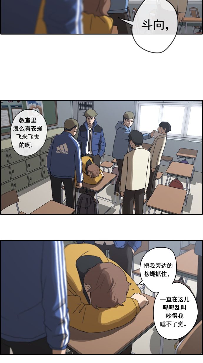 [第9话] 麻烦的开始13