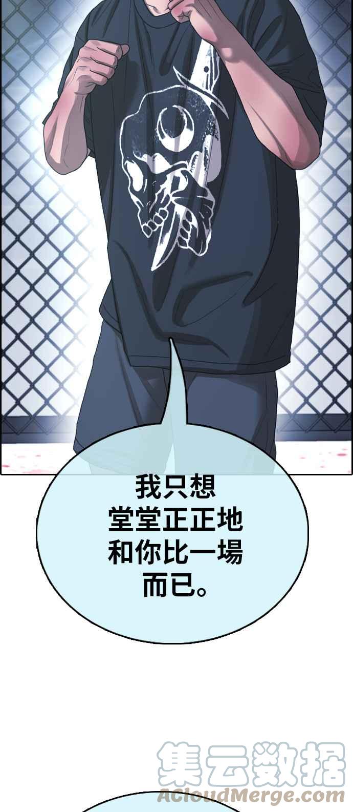 [第402话] 拳击俱乐部(9)15
