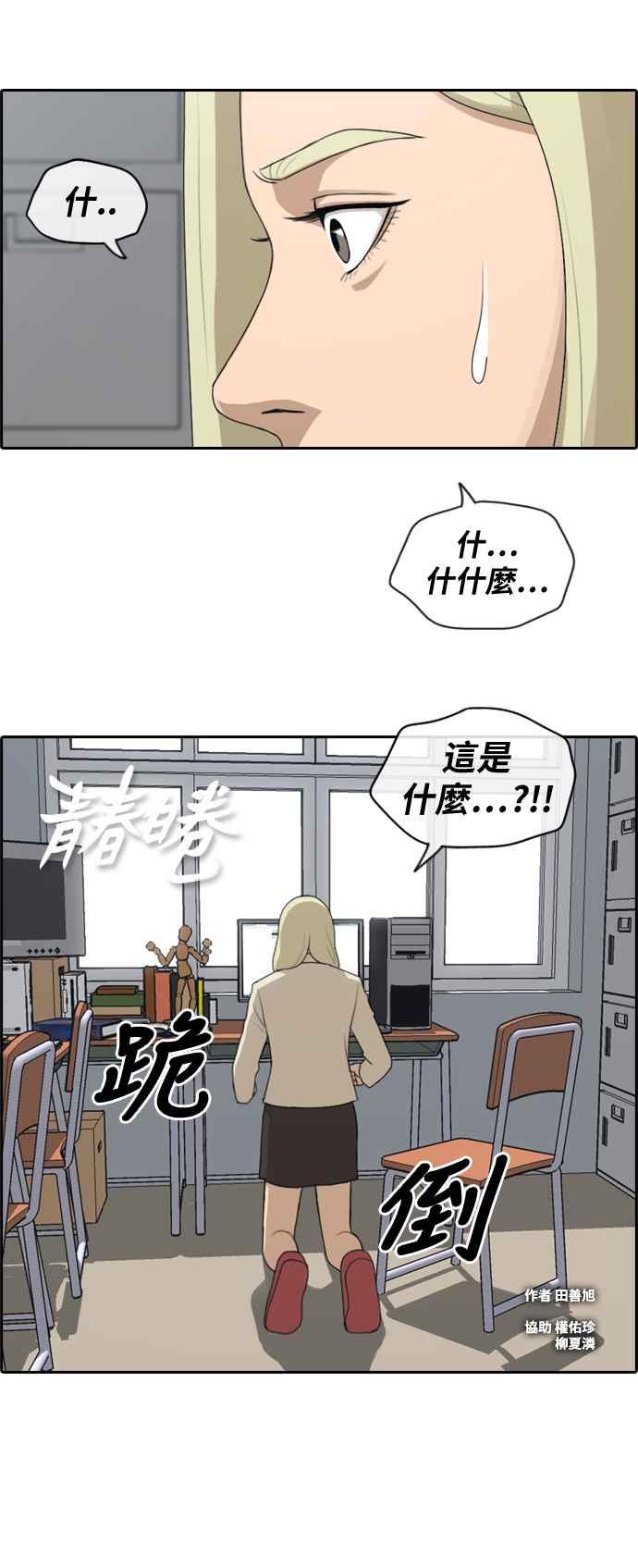 [第174话] 高校漫画16强赛1